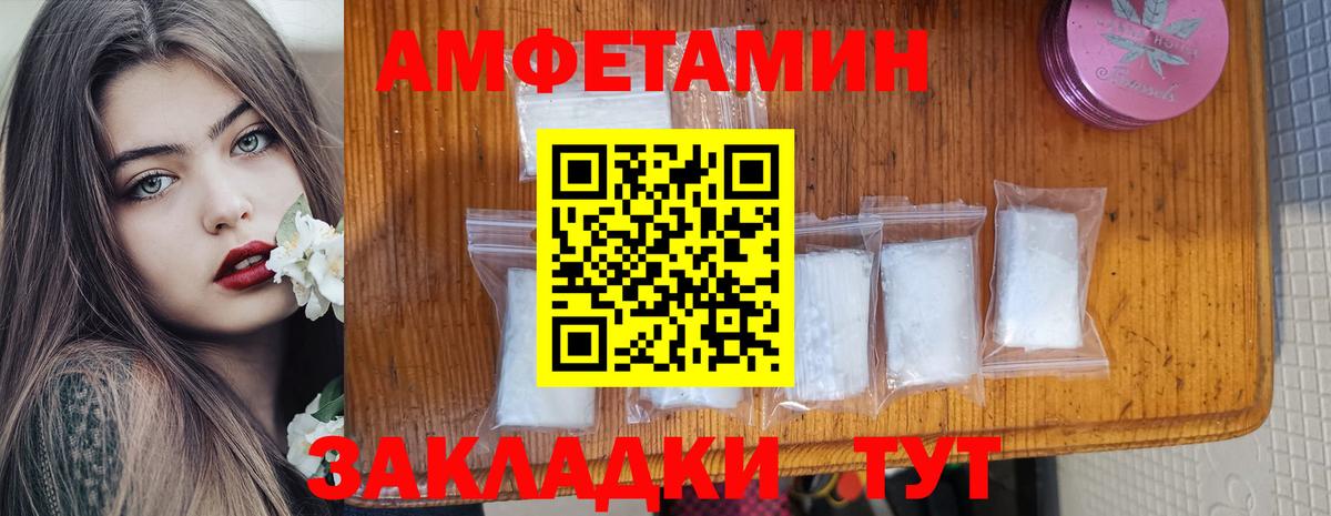 АМФЕТАМИН VHQ  Вход с VPN  Богородск 