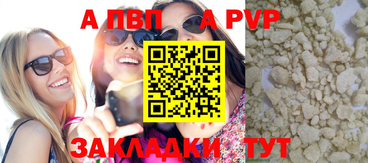 A PVP СК КРИС  Alfa_PVP крисы CK  Вход с VPN  Богородск  что такое наркотик  A PVP СК 