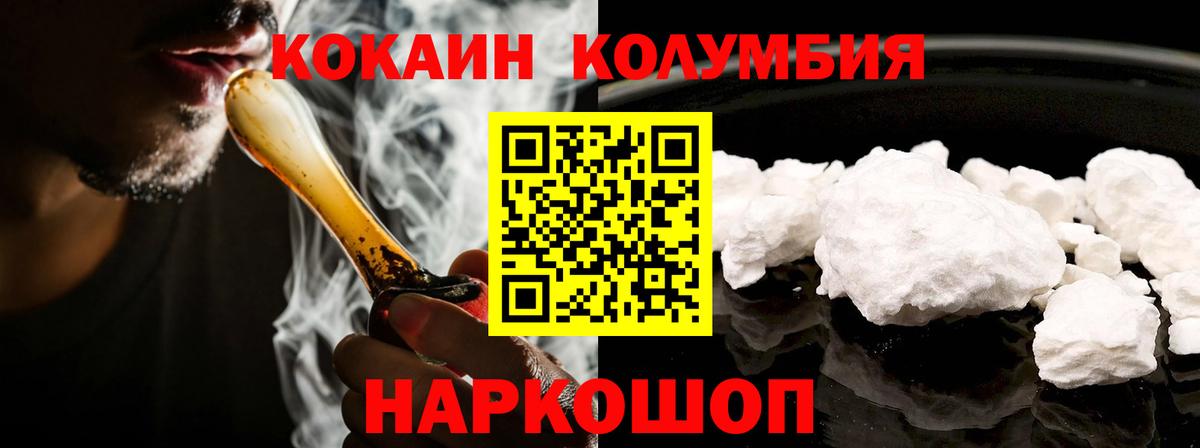 Богородск  КОКАИН FishScale  КОКАИН  сколько стоит  Вход с VPN  COCAIN Fish Scale 