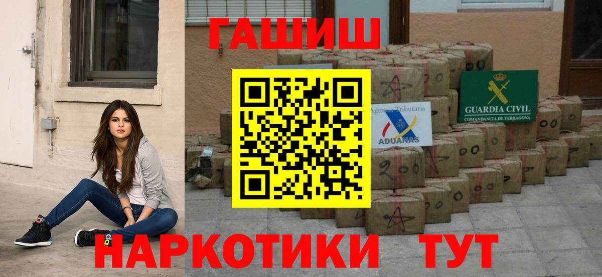 ГАШ Изолятор  Вход с VPN  Богородск  Гашиш 40% ТГК 