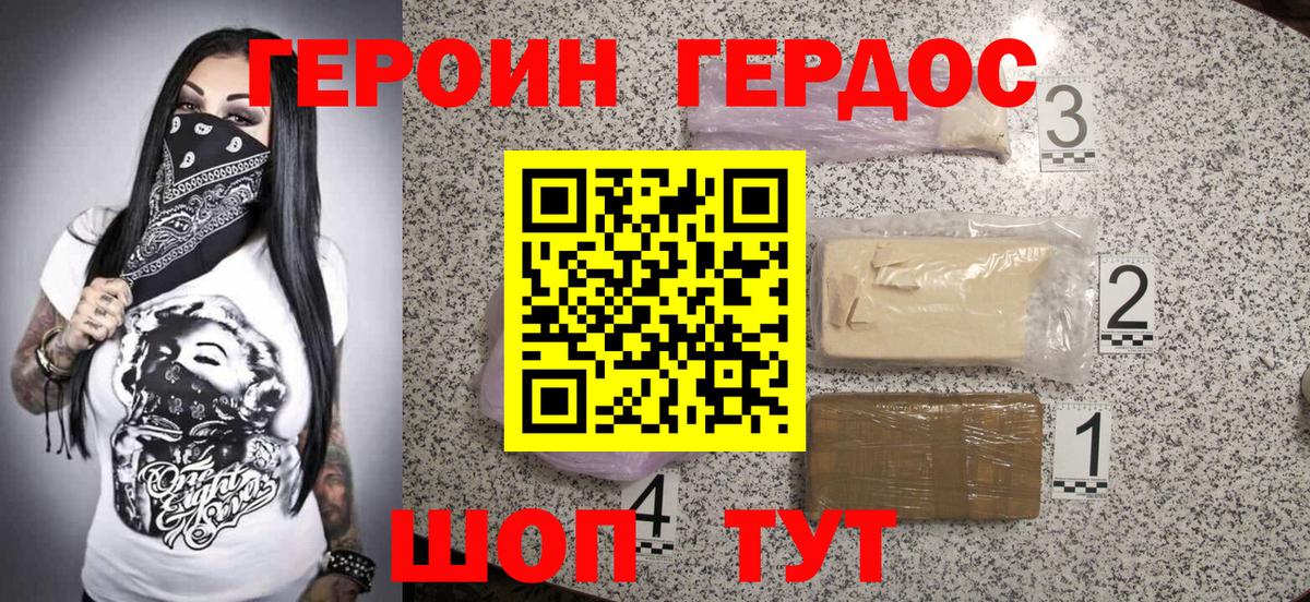 ГЕРОИН хмурый  Вход с VPN  ГЕРОИН  Богородск 