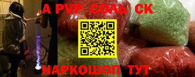 стафф Ивантеевка
