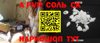 стафф Ивантеевка