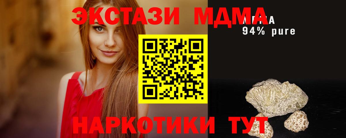 Богородск  MDMA молли  MDMA Molly  Вход с VPN 