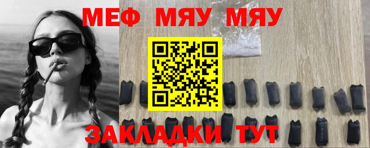 МЕФ мука Богородск