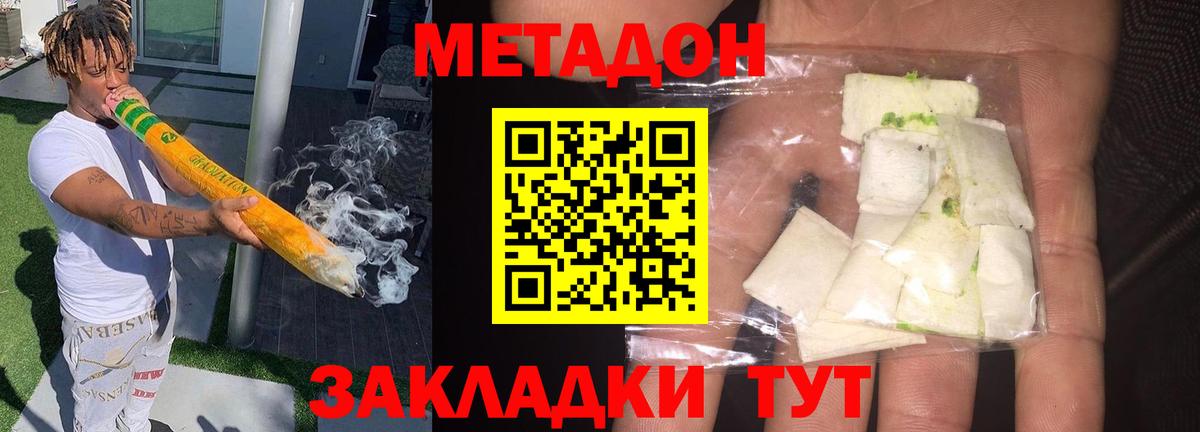 Метадон мёд Богородск