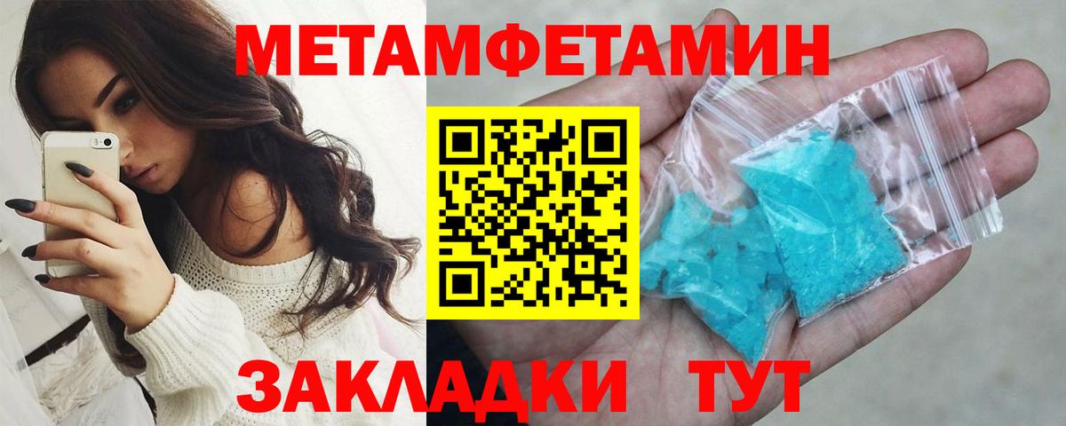 Богородск  Первитин мет  Вход с VPN 
