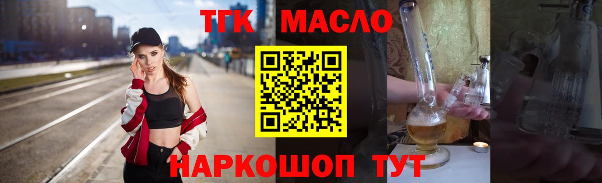 Дистиллят ТГК жижа Богородск