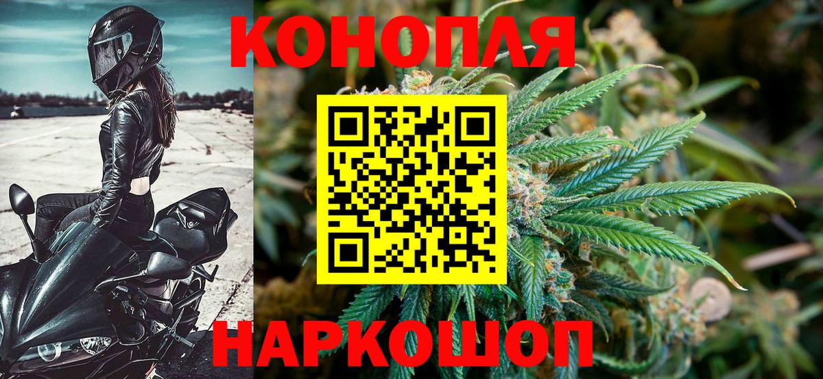 Марихуана план Богородск